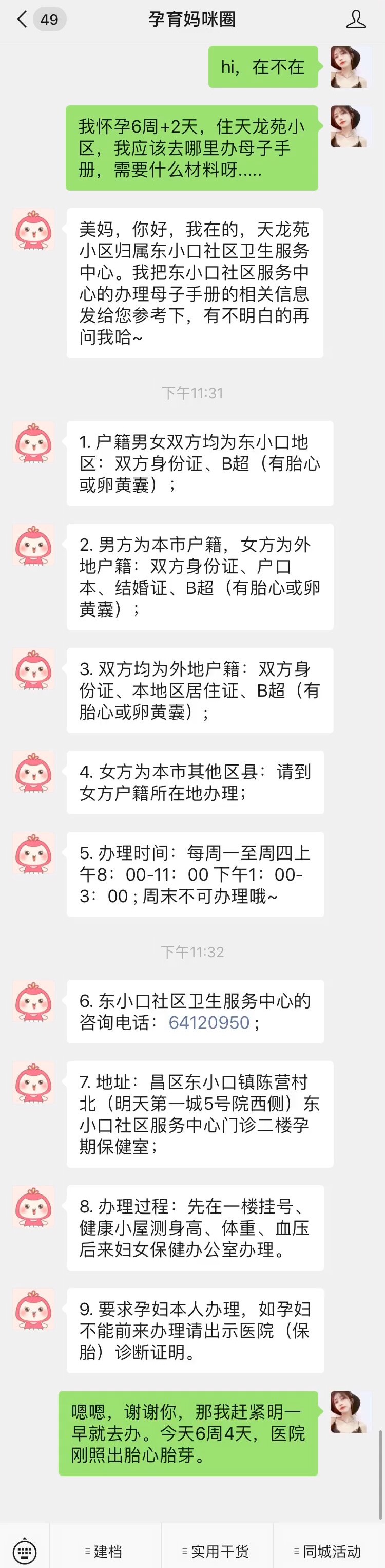 母子健康手册怎么办理北京,哈尔滨母子健康手册办理流程