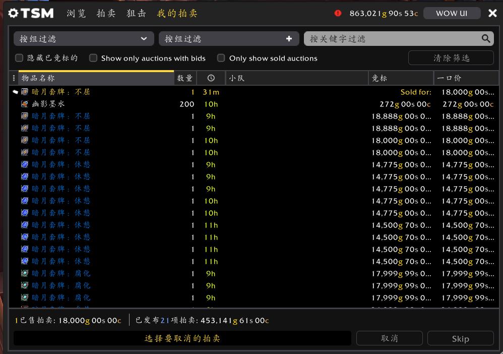 魔兽怀旧服暗影之地精华,魔兽地图暗影之潮攻略
