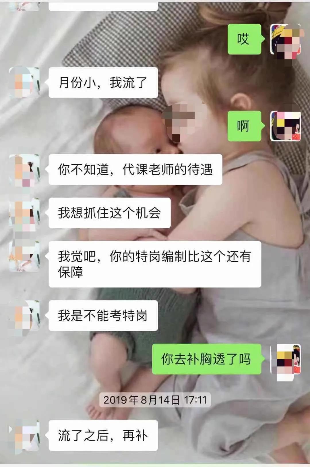 孕妇教招考试因未做胸透被拒录用,因怀孕未能拍胸片教师资格认定