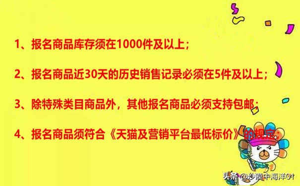 天猫取消每日必买限量,如何取消天猫商品限售