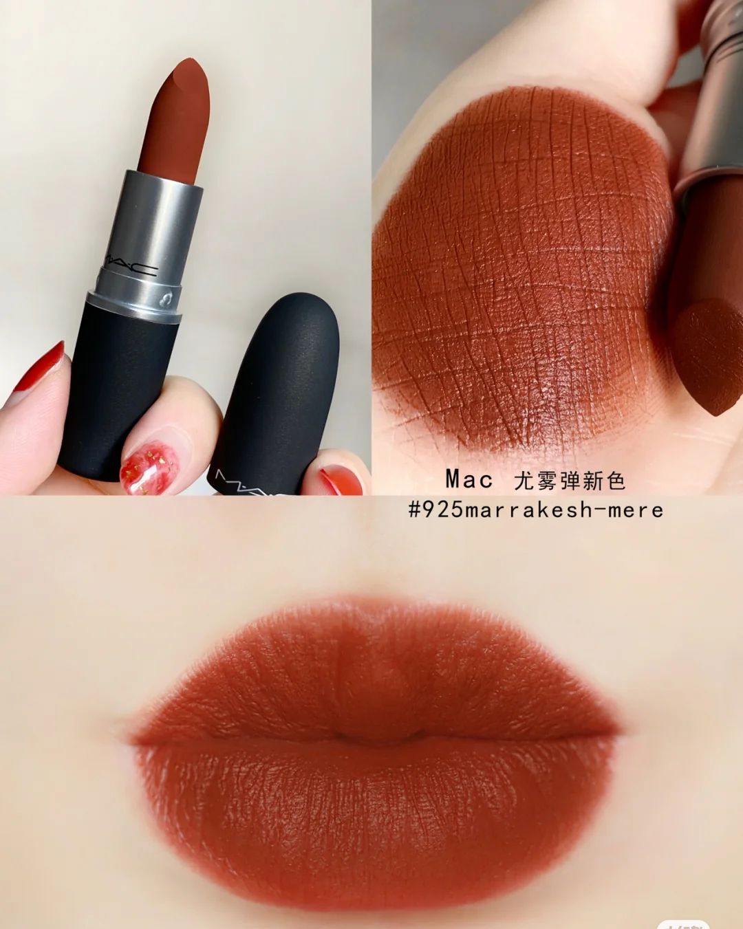 买了不会出错的口红,买了不会错的口红色号