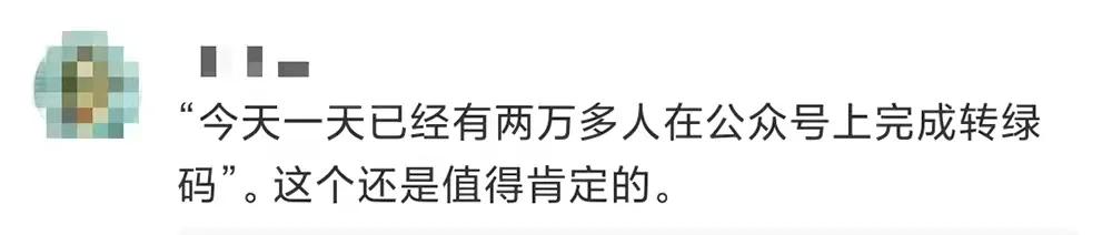 黄码如何变绿码贵州,黑龙江省黄码变绿码最简单的方法
