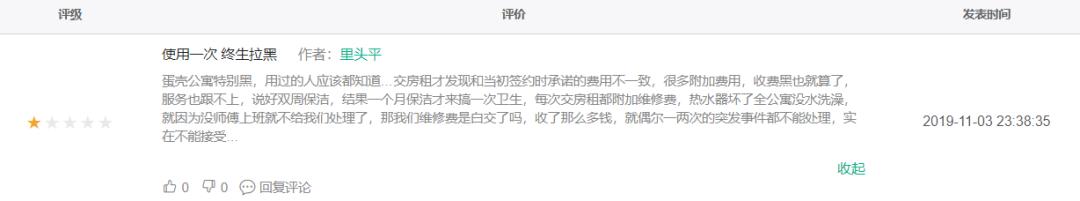 蛋壳公寓app上租房子靠谱吗,蛋壳公寓互联网租房平台