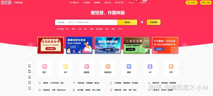 网站在线编辑工具,文字编辑网站排行榜