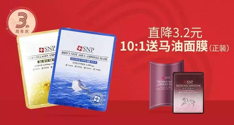 五一业绩倍增,五一面膜活动最火