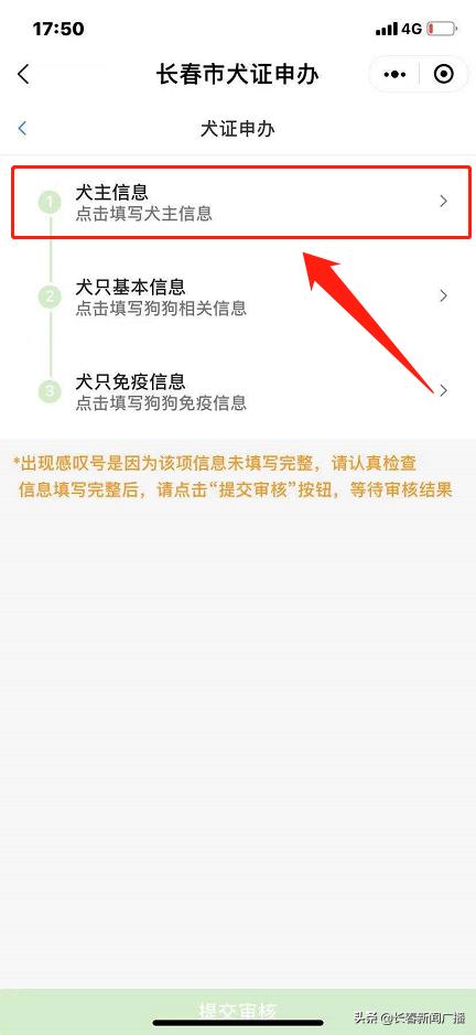尽快办理！长春《养犬证》办理指南来啦