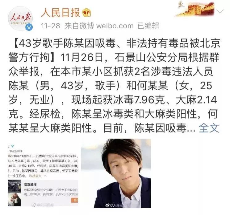 缉毒警察和吸毒明星,吸毒明星缉毒警