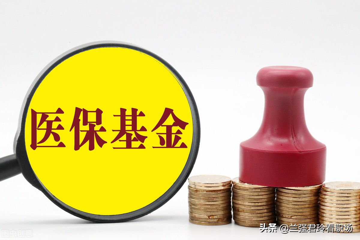 医保费用报销最新政策,个人门诊报销一年报销限额多少钱