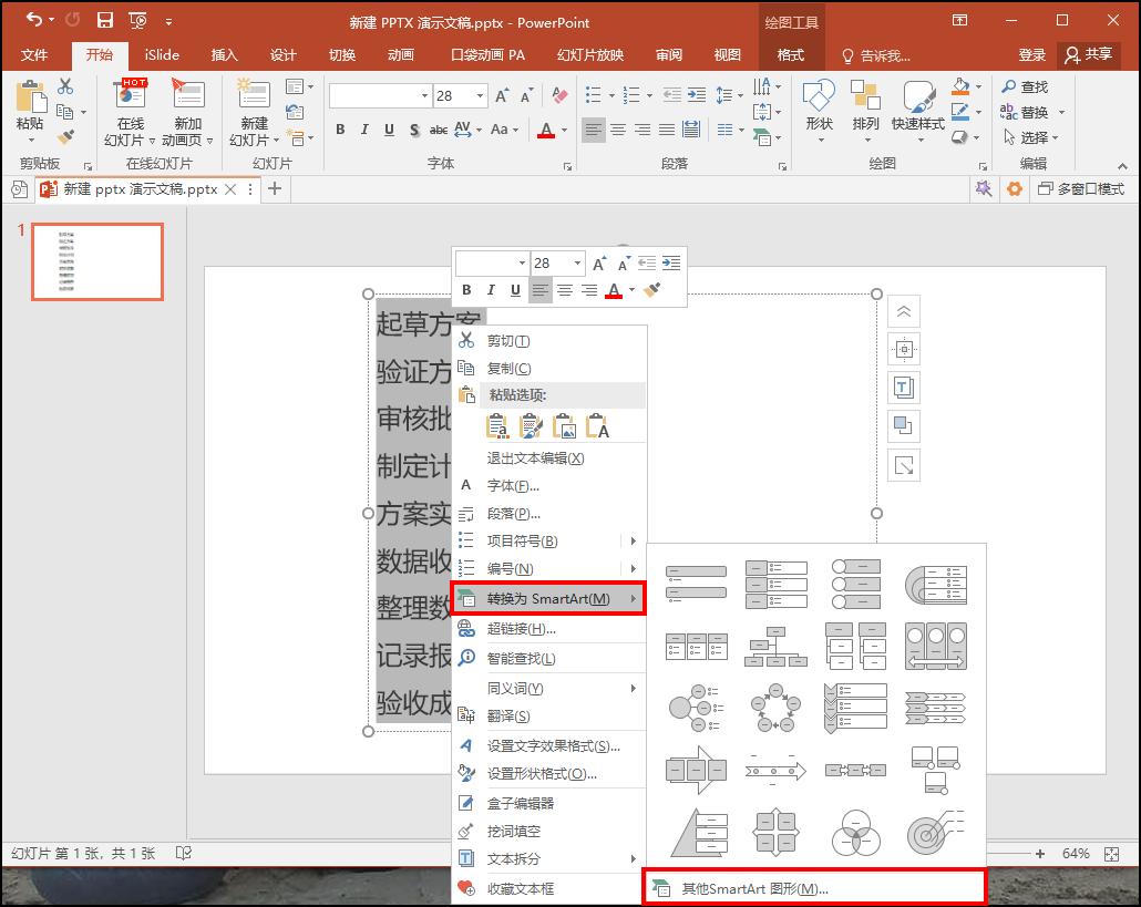 怎么把策划书流程图变高级,流程图高级感环形图