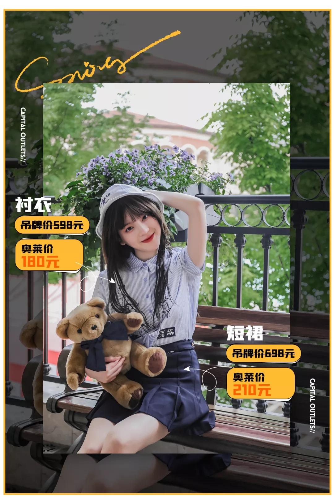 北国奥莱四周年店庆倒计时,三周年店庆全场7折