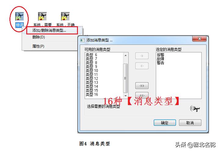 wincc弹出的报警信息是怎样做的,wincc报警控件显示实时报警