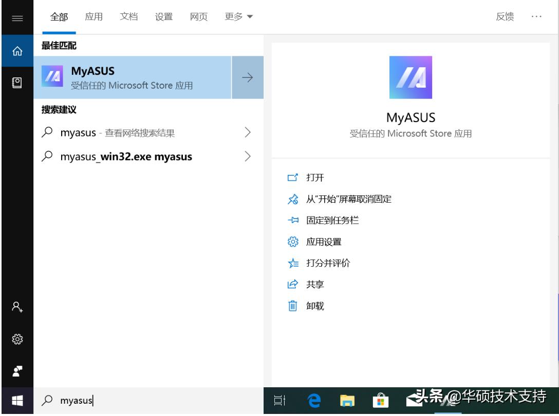 myasus安卓版,myasus是什么