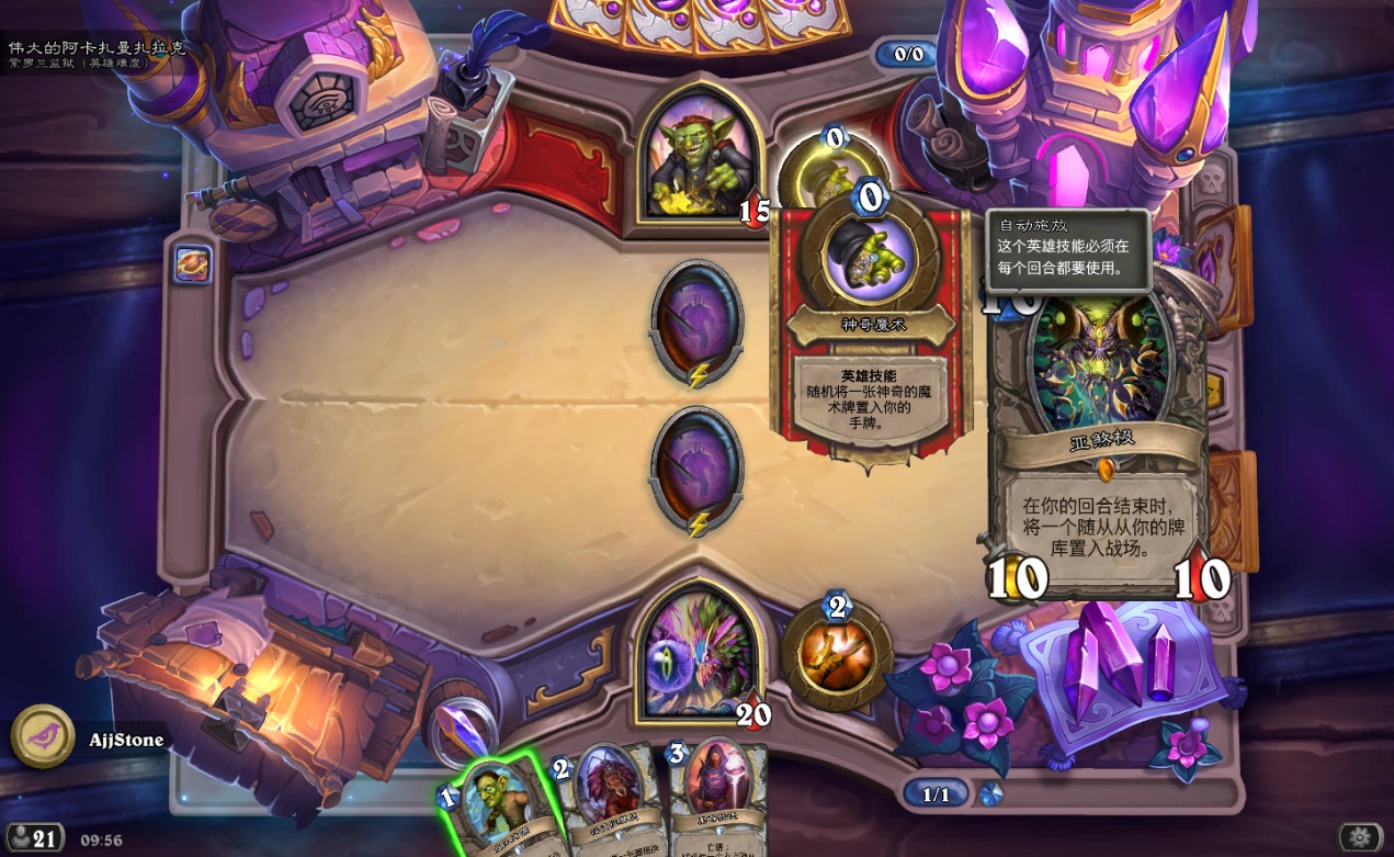 达拉然大劫案英雄,达拉然大劫案英雄模式攻略