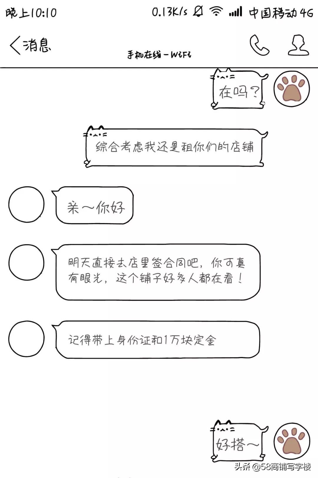 高手谈判与成交技巧,高手谈判技巧和话术