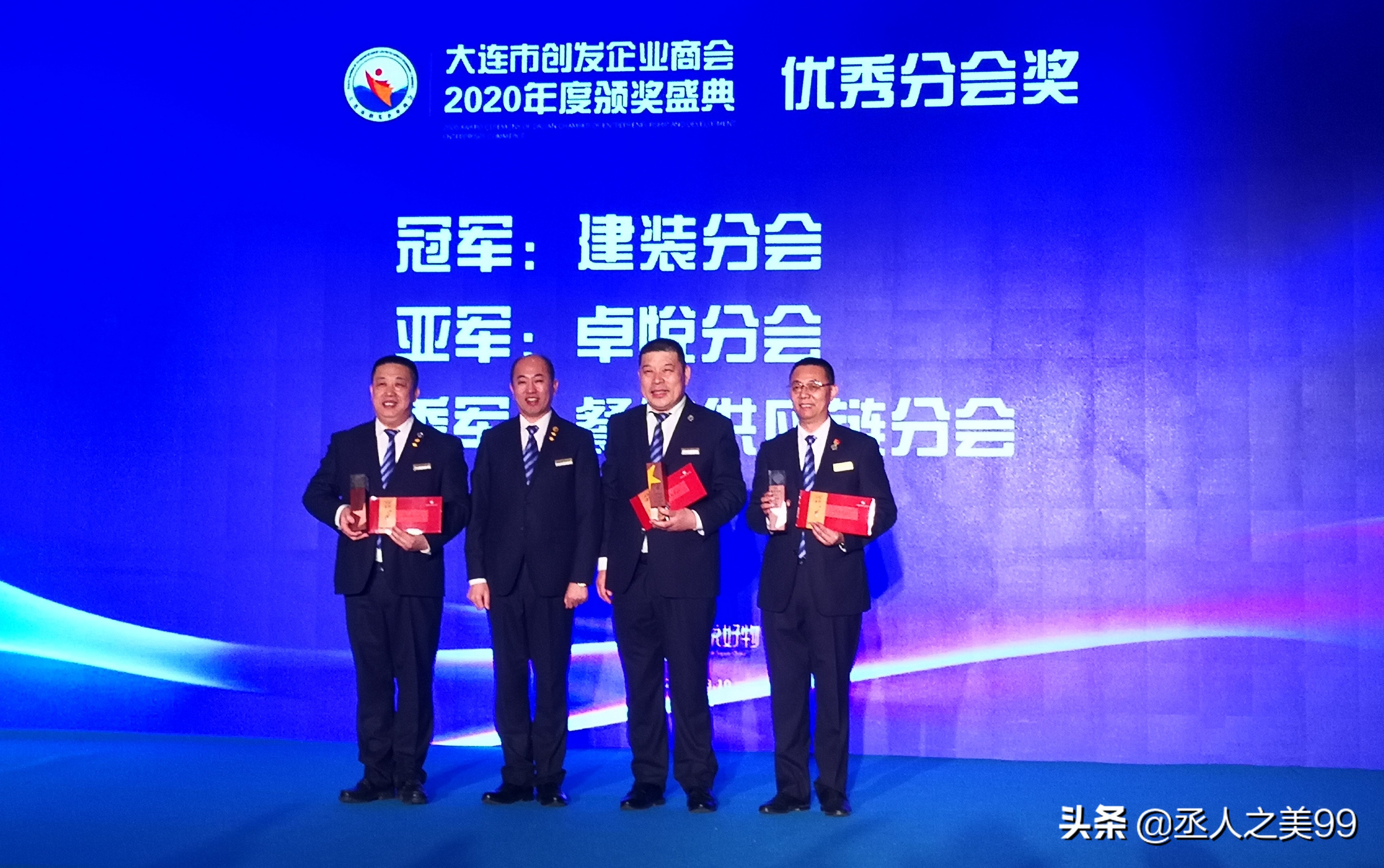 创发盛典｜“鲸说好物”大连市创发企业商会2020年度颁奖盛典