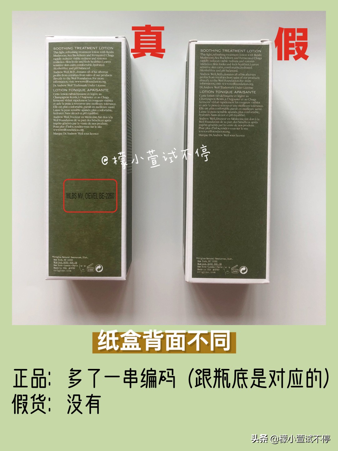 悦木之源菌菇水如何辨别真假,悦木之源菌菇水真假辨别