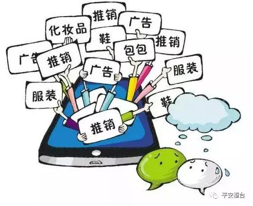 谨防微商套路,警惕微商变传销