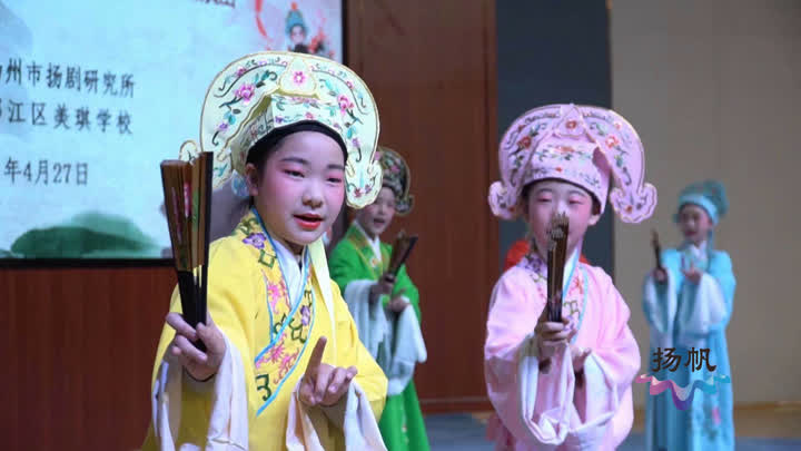 传承红色经典扬州首个扬剧少儿基地揭牌