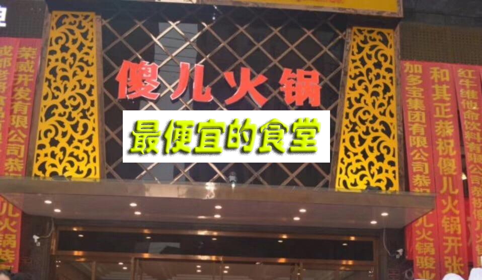 重庆歪胖子老火锅经营模式分析,重庆火锅经营技巧