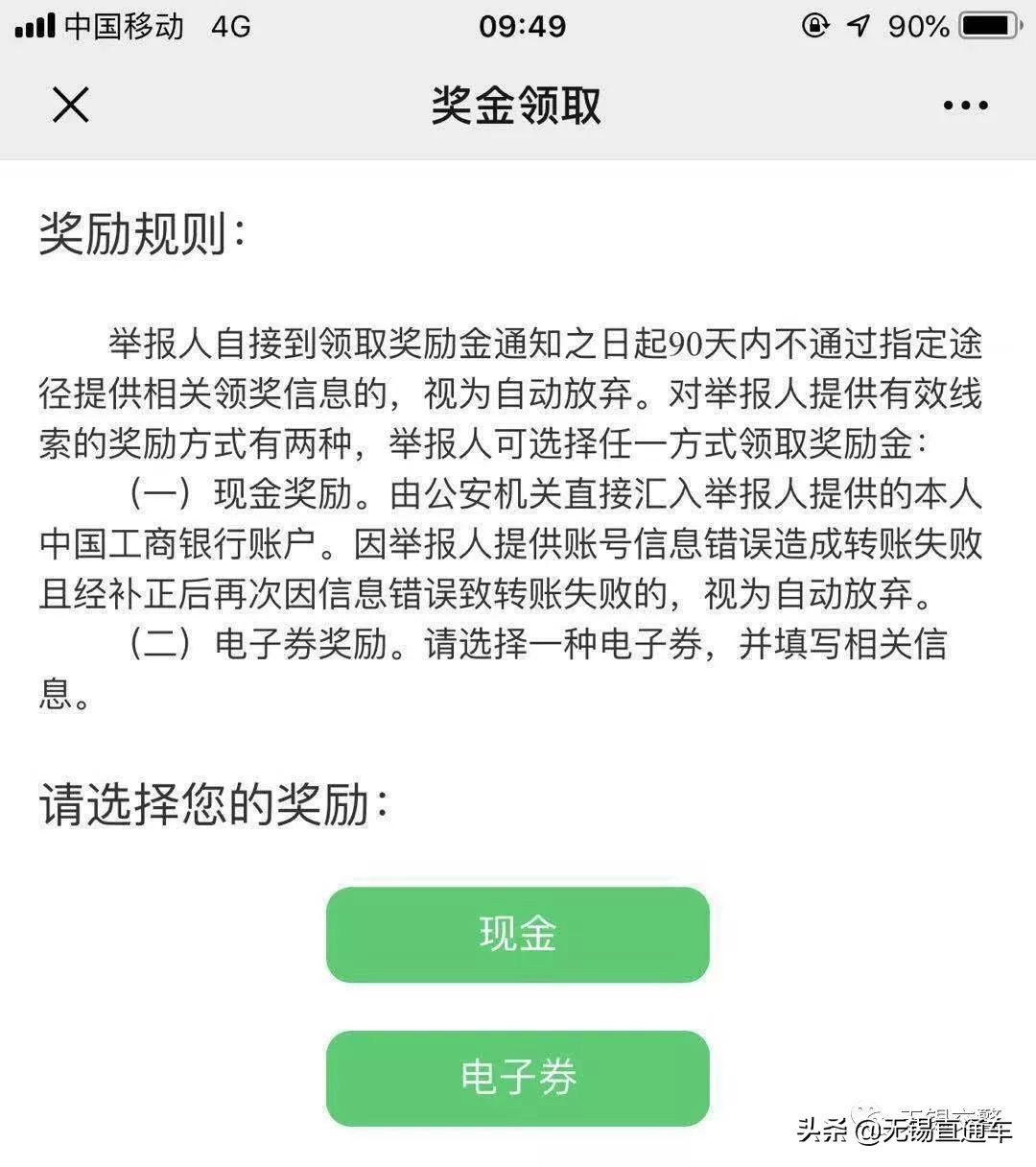 无锡车辆违停举报,无锡路边违停怎么网上举报