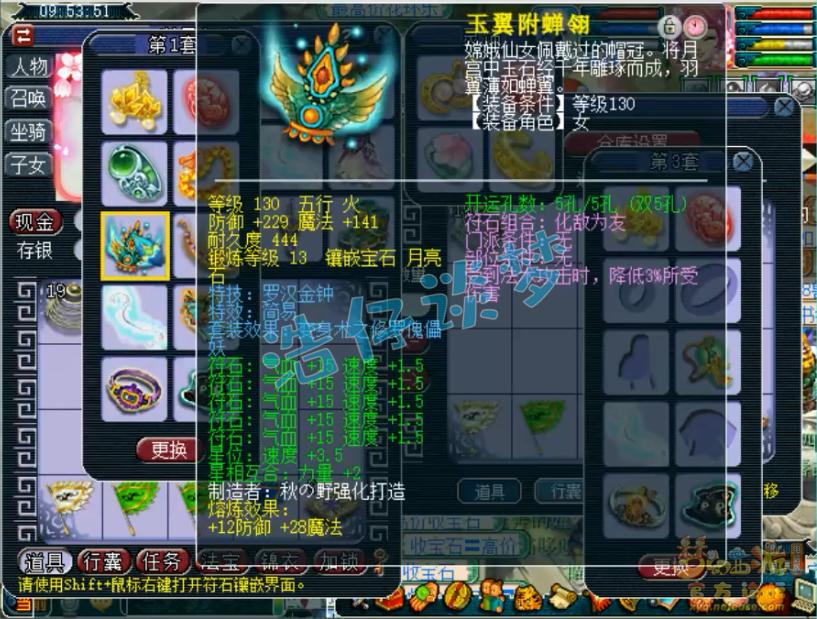 梦幻西游：超一线129普陀，全身愤怒6特技，普通玩家的梦想