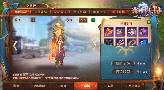 光明大陆最后的任务,光明大陆复活