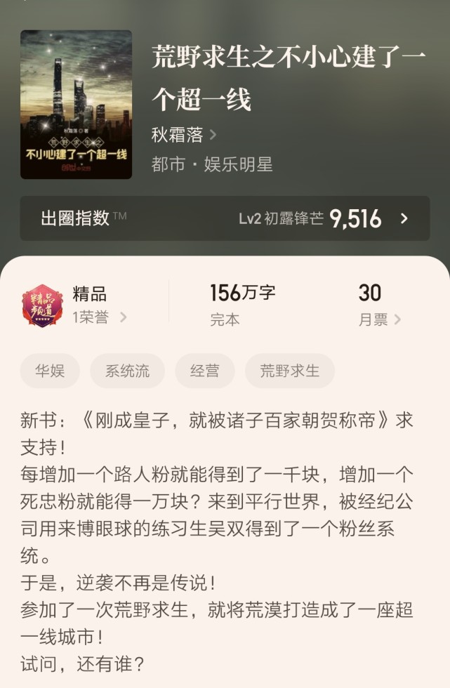 17本精品完结小说推荐,8部最好看的完结小说