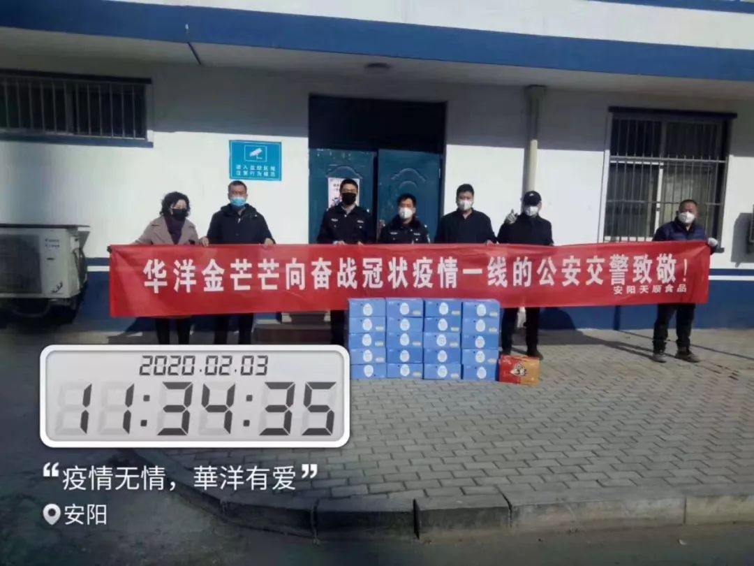 万企抗“疫”,大爱前行|食品人在行动