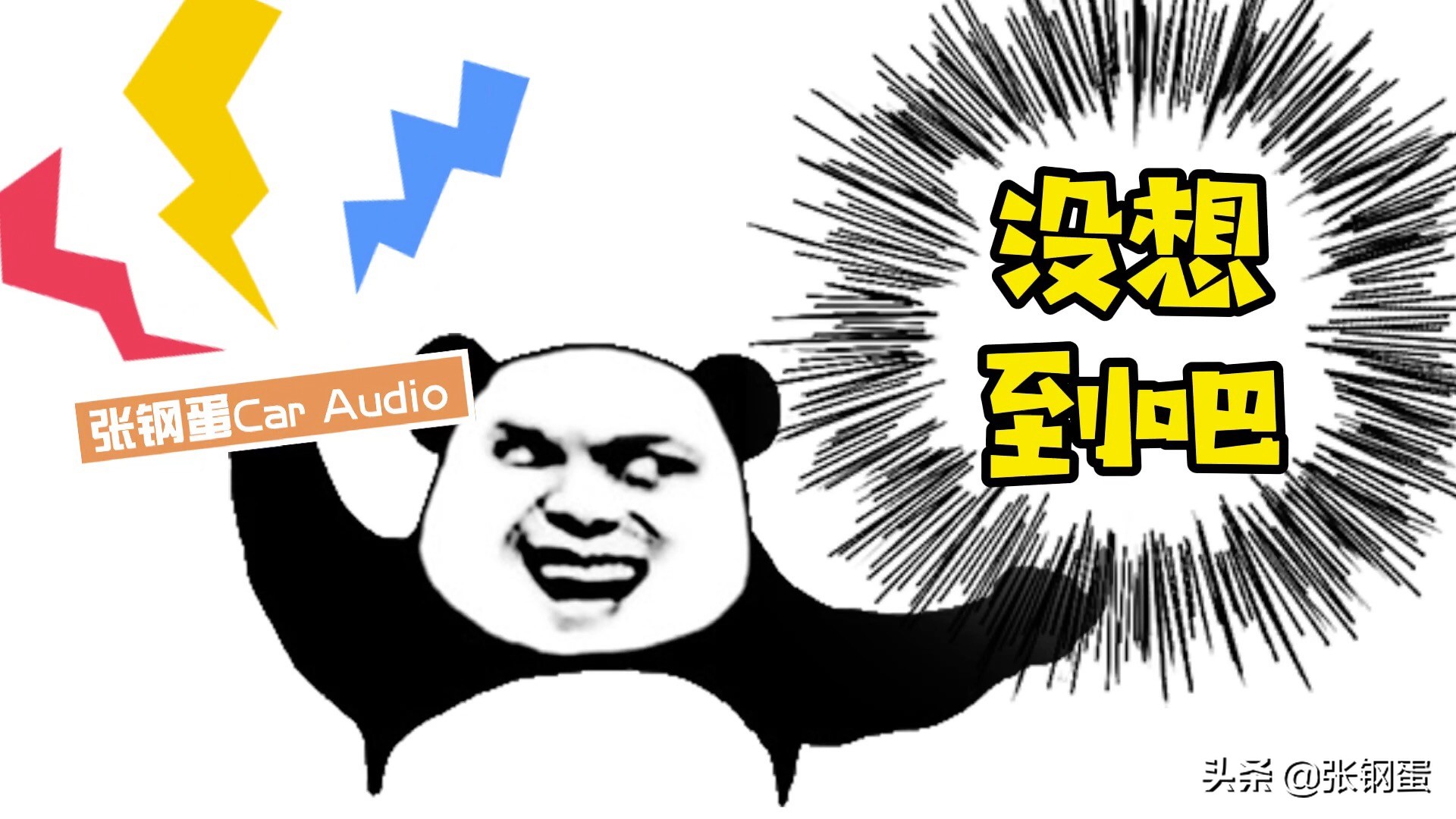 大众速腾1.4音响怎么调最佳效果,速腾丹拿音响试听