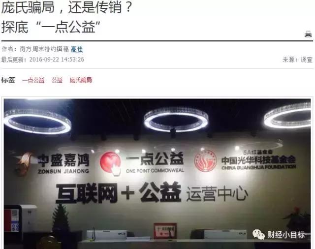 警方提示谨防传销骗局,公安局提醒传销骗局