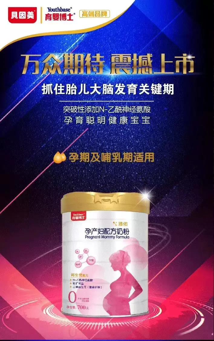 贝因美育婴博士臻佑直播,贝因美臻佑奶粉官方旗舰店直播