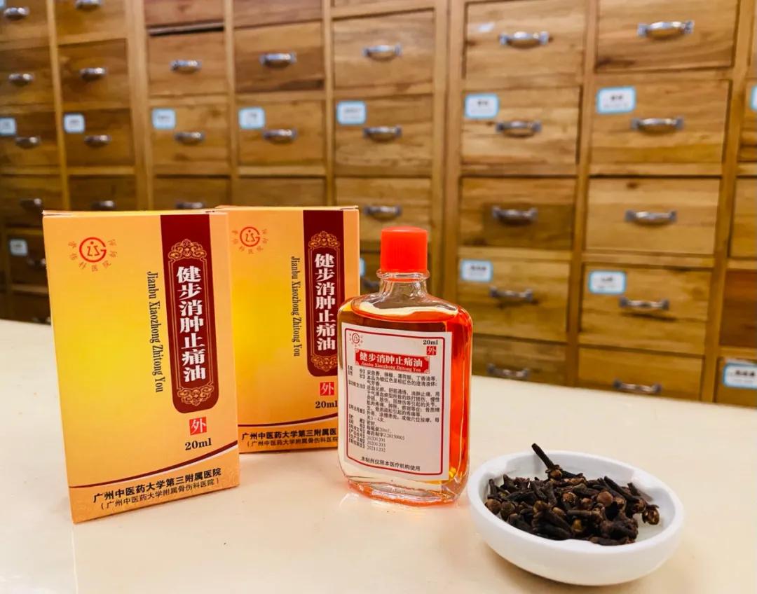 健步消肿止痛油20ml,健步消肿止痛油网上有吗