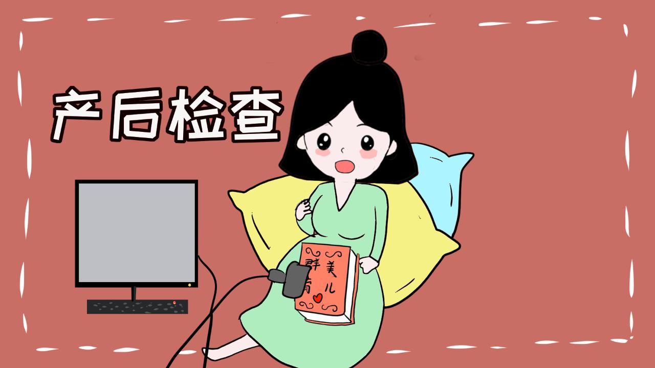出月子不做产检可以吗,出月子没做措施会怀孕吗