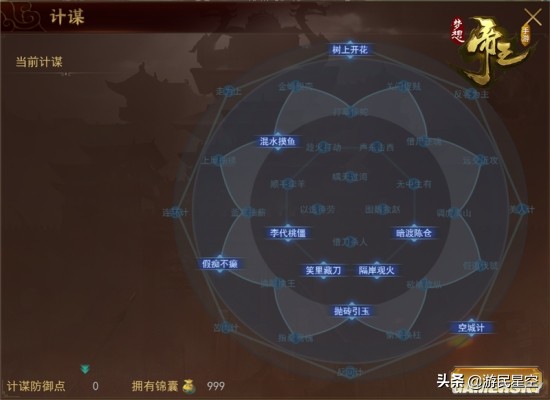 梦想帝皇游戏,梦想帝皇手游视频