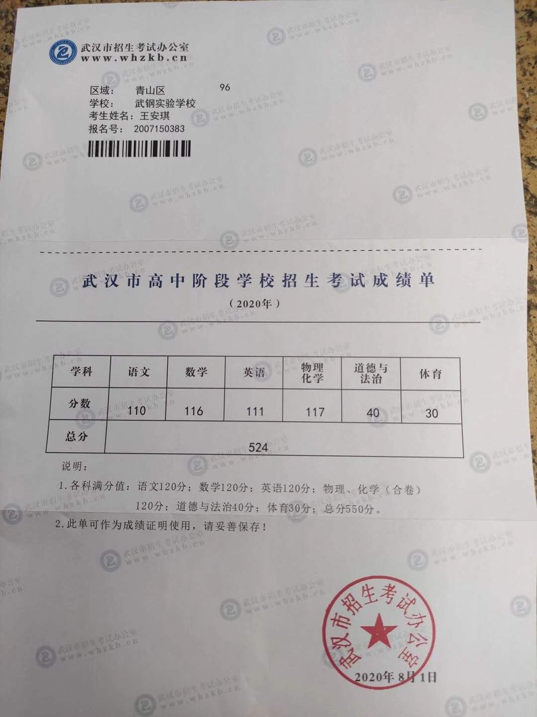 青山区省重点初中,青山区初中怎么划分学校