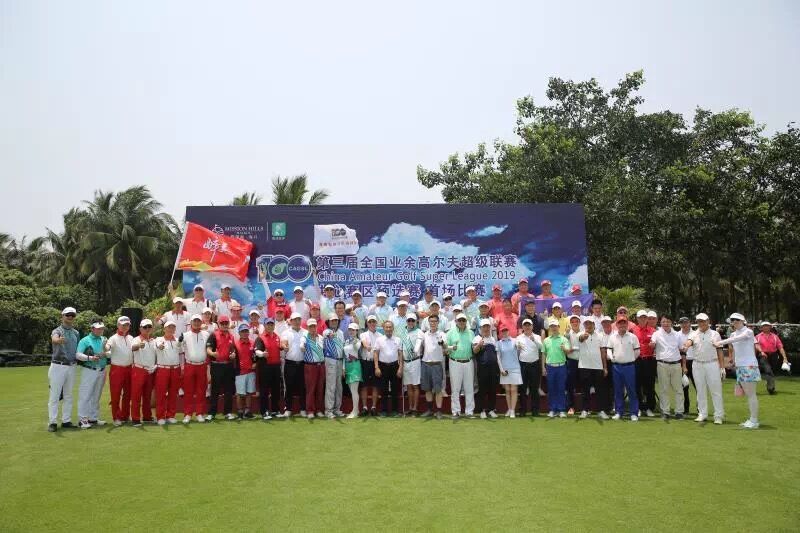 第三届全国业余高尔夫超级联赛首场预选赛圆满举办
