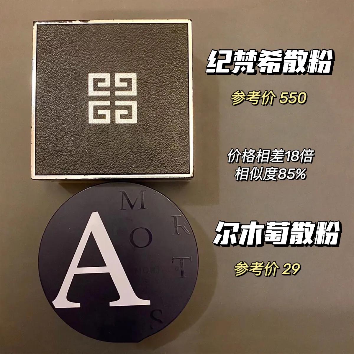 价差十倍的大牌平替用出90%相似度,差价千元平替美妆