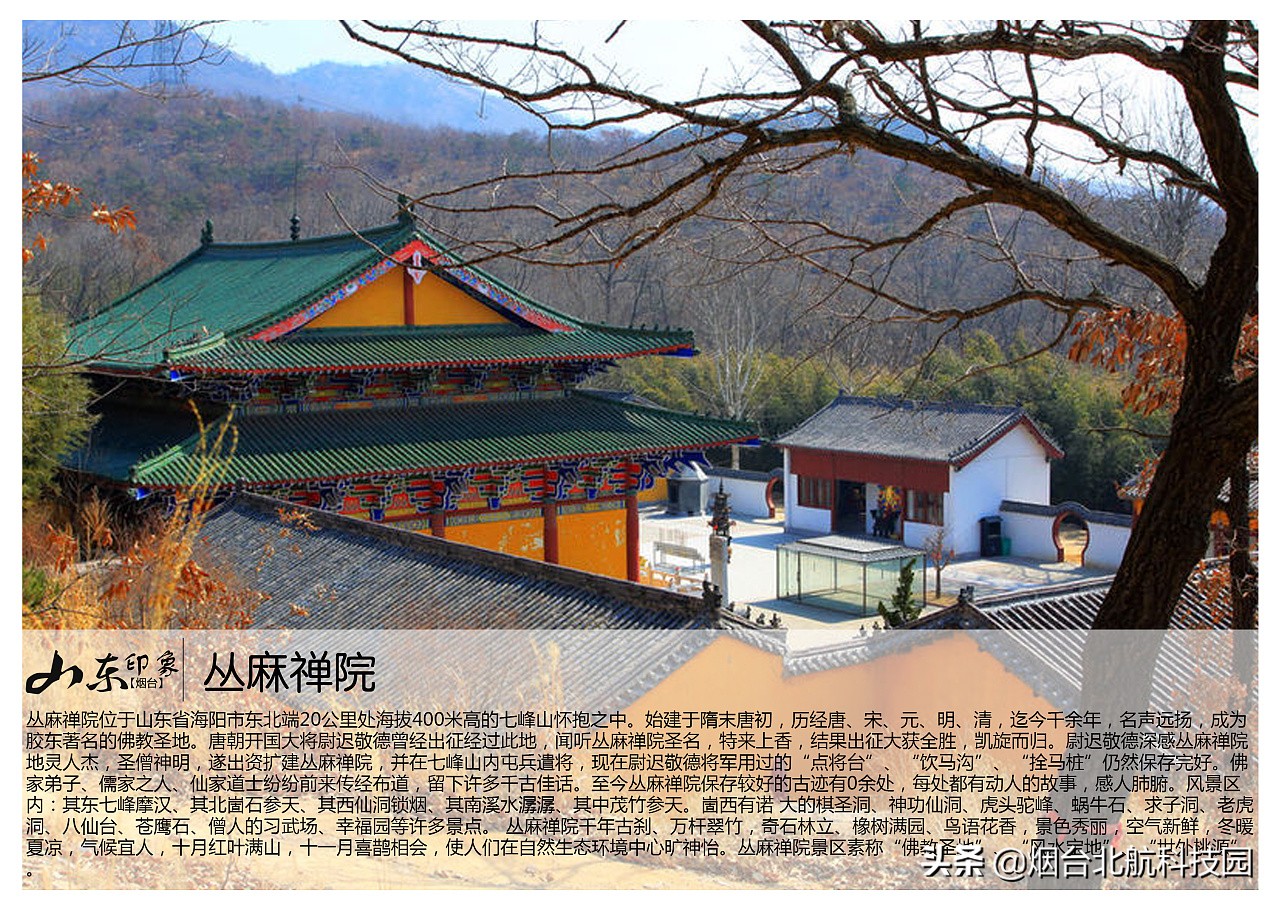 烟台游玩十大必去景点,烟台最坑人的三个景点