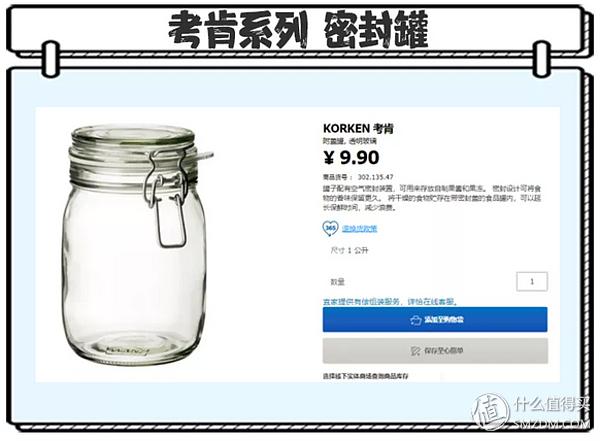 9块9包邮送到家的有哪些,宜家10元以下好物分享