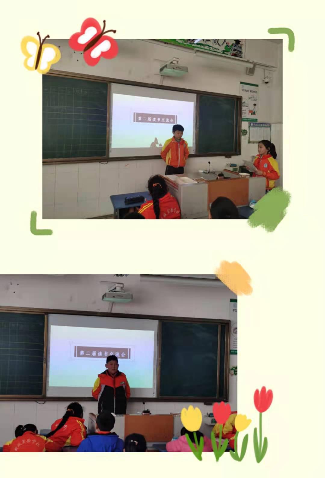 「班级风采」阅读成习惯书香伴成长——班级活动之读书交流会