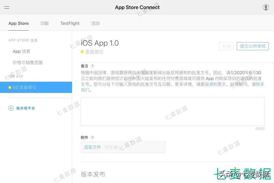 苹果游戏发布流程,苹果即将推出最新游戏