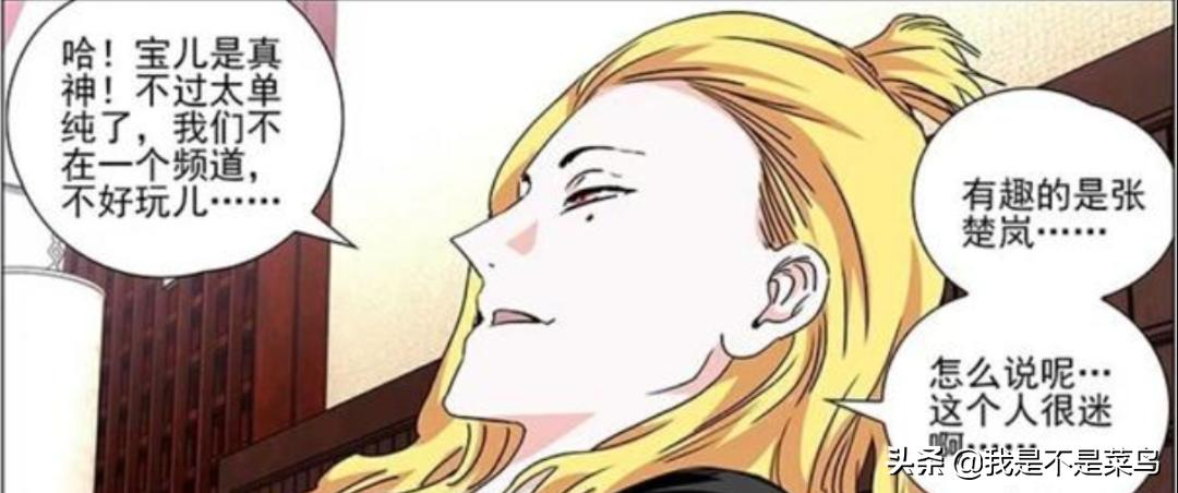 一人之下碧莲成名一战,一人之下碧莲打王也