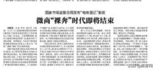 电商微商最新政策,微商电商法