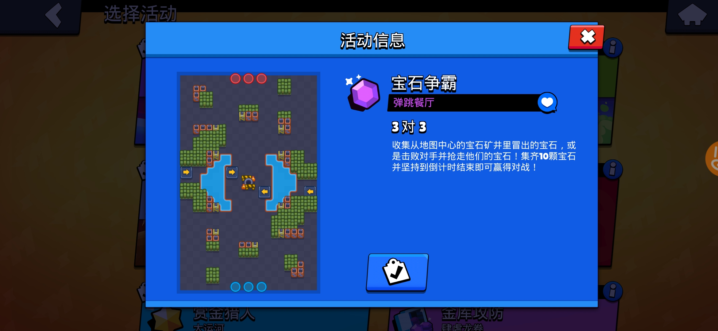 荒野乱斗宝石争霸教程,荒野乱斗宝石模式选什么英雄