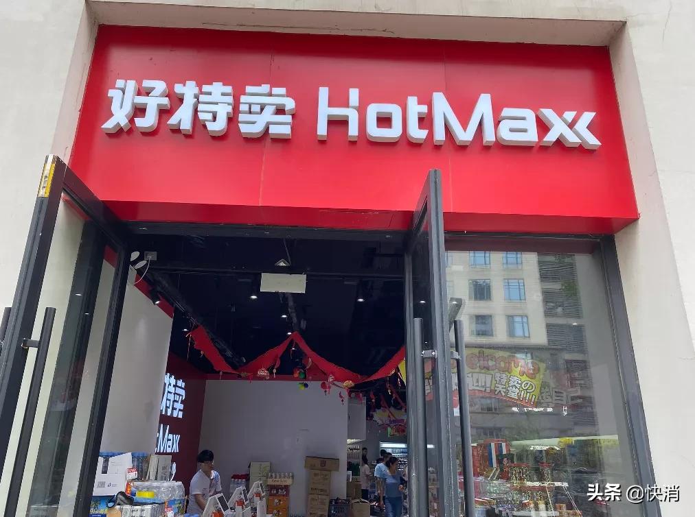 临期食品是不是割韭菜,临期食品来伊份