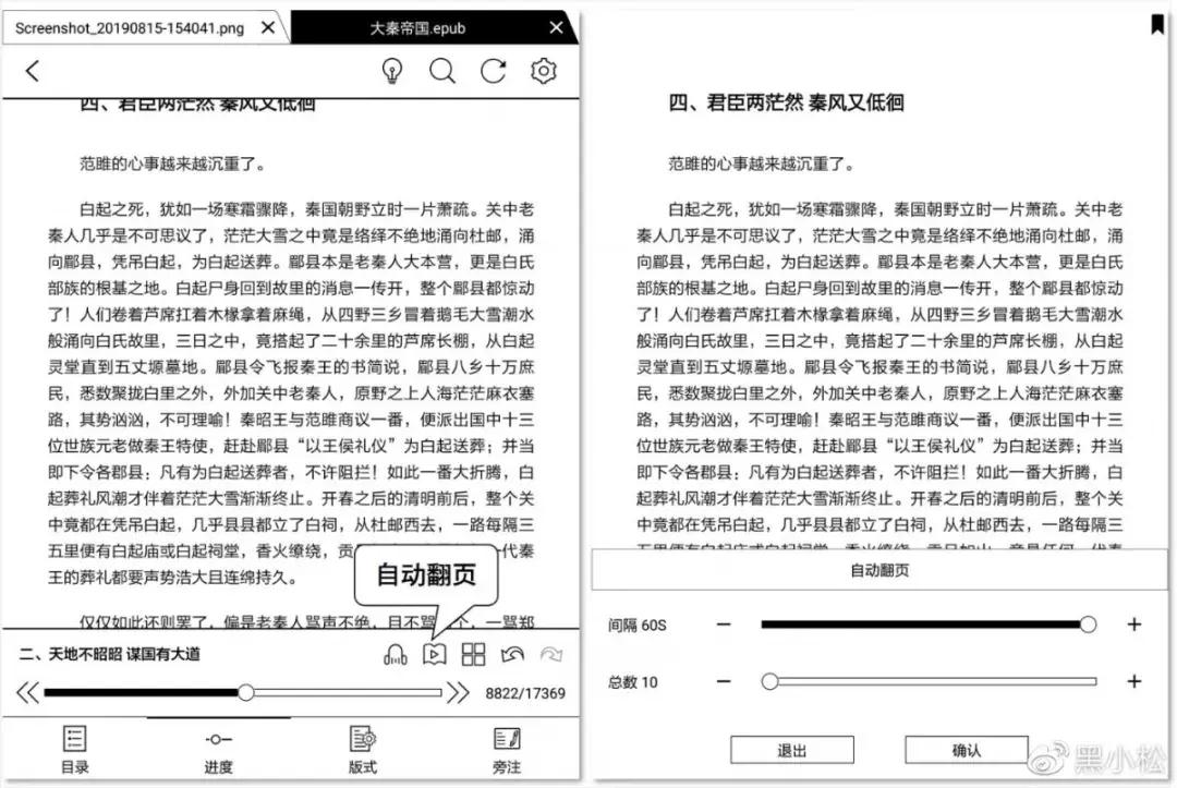 boox电子阅读器怎么用,boox电子书阅读器怎么样