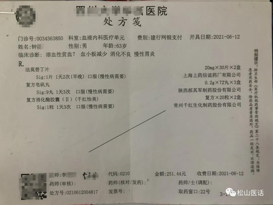 松山医话实说,松山医话讲述腹痛的故事