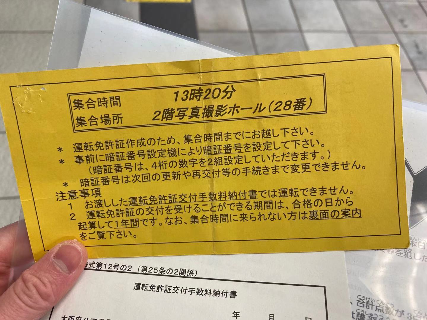 如何免费获得国际驾照,用什么办法获得日本国际驾照