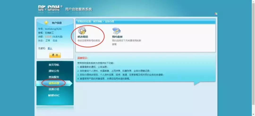 矿大校园网申请,矿大徐州校园网每天运行时间