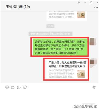 非请勿入！背着老板挂wetooL日赚百元